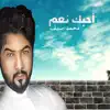 Mohammed Saif - احبك نعم - Single