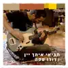 Dudu Tassa - תביאי איתך יין - Single