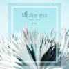 Yang Hyeon Jin - I only look at you - Single