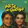 Laxmikant-Pyarelal - Paise Ki Gudiya (Original Motion Picture Soundtrack)