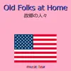 Orgel Sound J-Pop - Old Folks at Home (Music Box) - Single