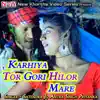 Satendra Ji & Antra Singh Priyanka - Karhiya Tor Gori Hilor Mare - Single