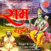 Devender Pathak - Ram Stuti - EP