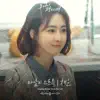 CHAEWOON - Revolutionary Sisters (Original Television Soundtrack) Pt. 4 - Single