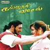 Deva - Kalloori Vaasal (Original Motion Picture Soundtrack) - Single