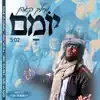 Meilech Kohn - Yoimum - Single