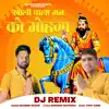 Mahesh Nagar & Sandeep Matnora Wala - Kholi Wala Mann Ko Mohga (feat. Bunty Garg) [DJ Remix] - Single