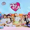 My Little Pony - 小马宝莉闪耀新一天 - Single