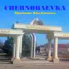 Khachatur Khachaturian - Chernobaevka - Single