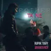 Rupak Tiary - Pother Tane - Single