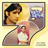 R.D. Burman - Satte Pe Satta (Original Soundtrack)