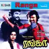 Shankar Ganesh - Ranga (Original Motion Picture Soundtrack) - EP