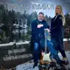 Elisabeth Rolandsson & Jan Berglund - Christmas Kumbaya - Single