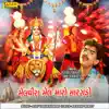 Vanita Barot & Rajdeep Barot - Melvira Mel Maro Maragdo - Single