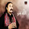 Sain Ghulam Meeran - Allah Hoo Allah Hoo - Single