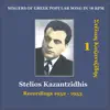 Stelios Kazantzidhis - Singers of Greek Popular Song In 78 Rpm: Stelios Kazantzidhis, Vol. 1 - Recordings 1952-1953