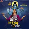 Alpa Patel - Bhole Teri Dhun Lagi (Original) - Single