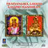 Gopika Poornima, Vijaylakshmi Shrama, J. Purushotama Sai - Pratyangira Gayatri Gayatri Mantghram Sacred Sanskrit Recital