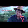 Moe Htet Myint - Maung Maryar Pa Le - Single