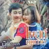 นุ๊ก ธนดล - โพสต์สุดท้าย - Single