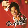 Mani Sharma - Pokkiri (Original Motion Picture Soundtrack)