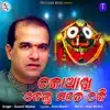 Suresh Wadkar - Chaka Akhi Delu Mate Thaki - Single