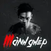 Hoàng Rapper - Mảnh Ghép - Single