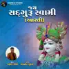 Varun Sharma - Jay Sadguru Swami (Aarti) - Single