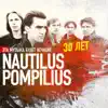 Nautilus Pompilius - Эта музыка будет вечной - Nautilus Pompilius - 30 лет