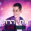 Itay Harari - כדורים או פסיכולוג - Single