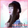 Raon - Kokoronashi - Single