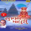 Various Artists - Stavan Madhuri, Vol. 4 (Jain Stavan)