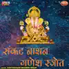 Vidhyadhaam Brahmin Group - Sankat Nashan Ganesh Stotra - Single