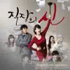 Cultwo - 직장의 신 (Original Television Soundtrack), Pt. 4 - Single