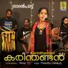 Praseetha Chalakudy - Karinthandan - Single