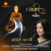 Aditi Chatterjee - Sant Kabir Das Ke Bhajan - Single