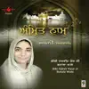 Bibi Satvir Kaur Ji - Amrit Naam