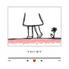 SeunA - 널 만나기 3분 전 - Single