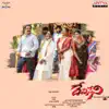 S. Rajkiran - Devineni (Original Motion Picture Soundtrack) - EP