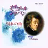 Orgel Fantasia - Chopin's Orgel