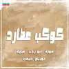 موزة, ابو رجب & عبيزة - كوكب عطارد - Single