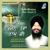 Bhai Ravinder Singh Ji - Dukh Bhanjan Tera Naam Ji