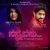 Swagatha Sundar & Nikhil Kumar - Nannavanu - Single