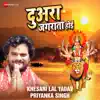 Ashish Verma, Khesari Lal Yadav & Priyanka Singh - Duara Jagrata Hoi - Single