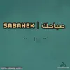 Abdalrahman Khaled - Sabahek (feat. Massar Egbari) - Single