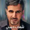 Shehab Hosny - Ana El Ashiq - Single