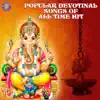 Rajalakshmee Sanjay, Sanjeevani Bhelande & Shamika Bhide - Popular Devotinal Songs of All Time Hit