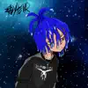 Zay 4EVR - 5th Dimension - Single