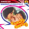 Sadhu Kokila - Mamaravello Kogileyello (Original Motion Picture Soundtrack) - Single