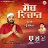 Ramesh Mehra - Soch Vichar - Single